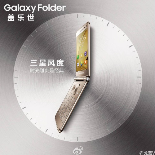 Galaxy Folder 2