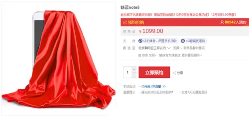 80 Ribu Orang Pre-Order Meizu M5 Note Sebelum Rilis 1 meizu-m5-note