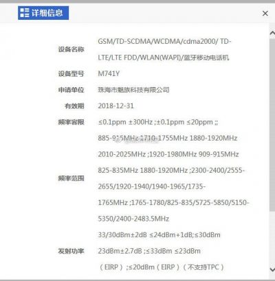 Smartphone Misterius Meizu Beredar di Internet 2 meizu-phone