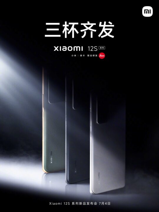   Sony IMX 989 - Xiaomi 12S