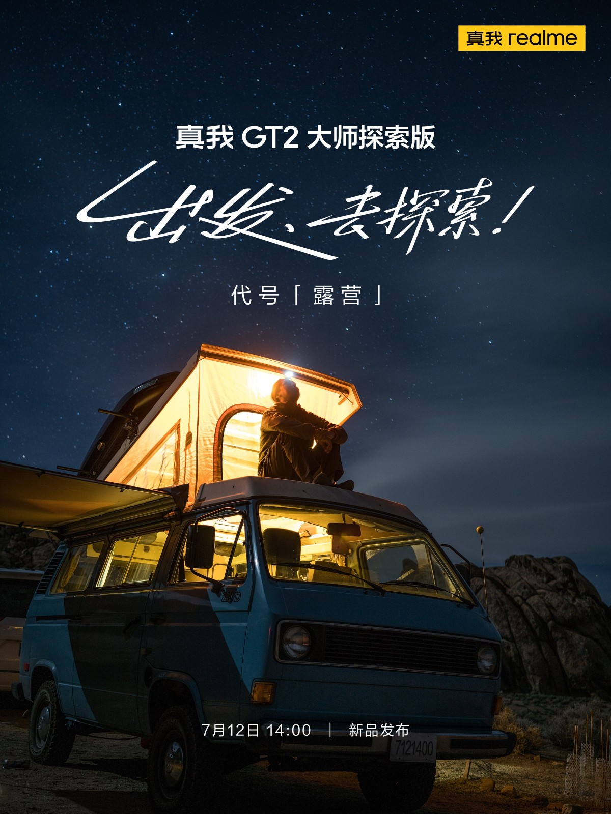 realme GT2 Explorer Master Bakal Dirilis 12 Juli, Pakai Snapdragon 8+ Gen 1 1 realme GT2 Explorer Master