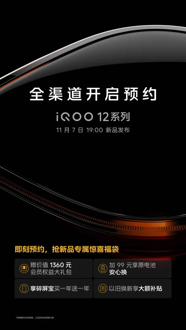 iQOO 12 dengan Snapdragon 8 Gen 3 Bakal Rilis 7 November