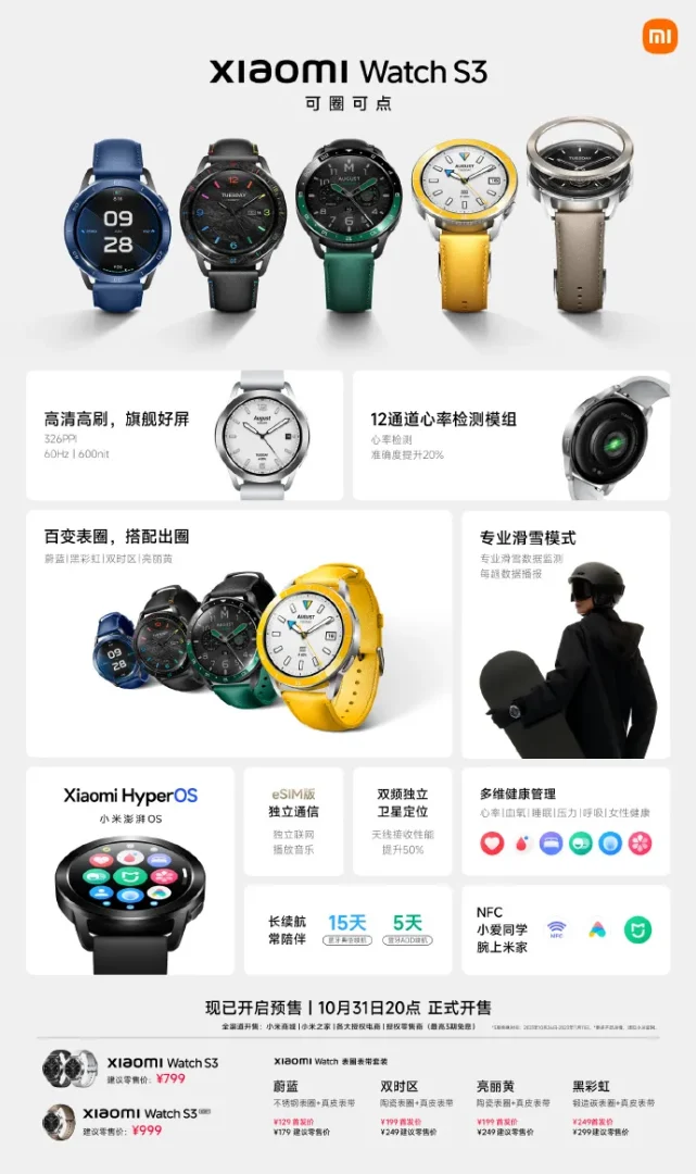 xiaomi watch s3 3