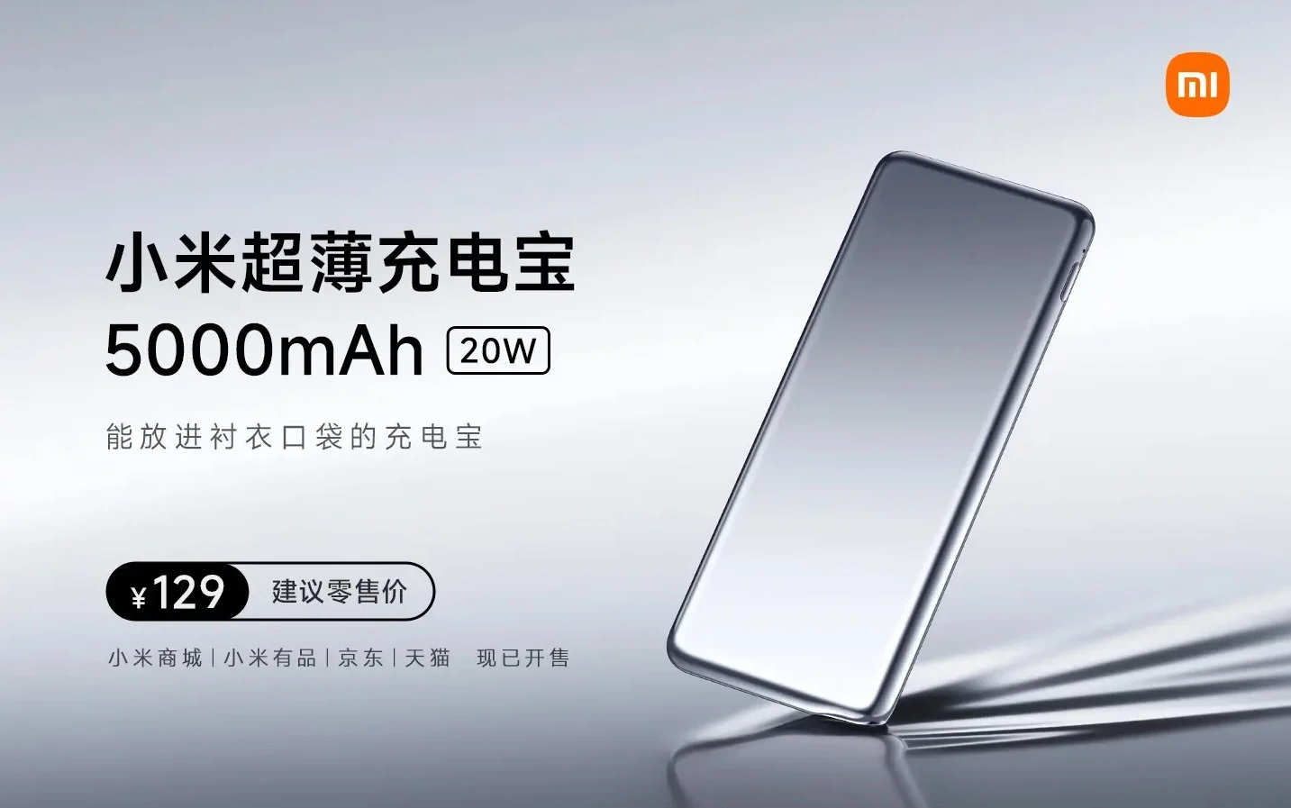 Xiaomi Ultra-Thin Power Bank 5.000mAh