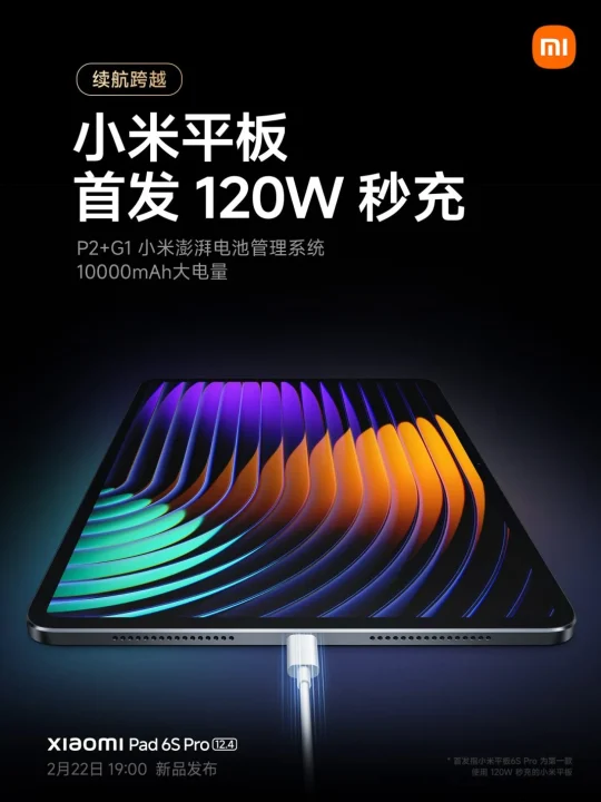 Xiaomi 10000mAh battery 120W fast charging 1068x1424 1