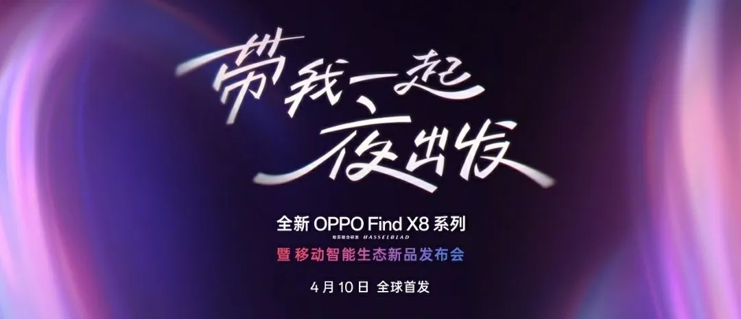 Oppo Find X8 Ultra Dikonfirmasi Debut 10 April 2025 di Tiongkok 1 oppo launch find x8 ultra
