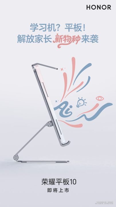 Honor Pad 10 teaser