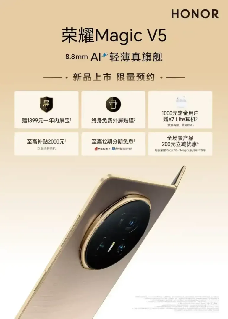 Honor Magic V5 Dipastikan Jadi yang Tertipis di Dunia dengan 8,8mm! 2 honor magic v5 2