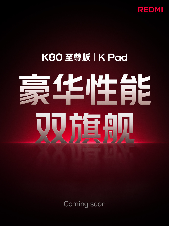 redmi k pad coming soon61