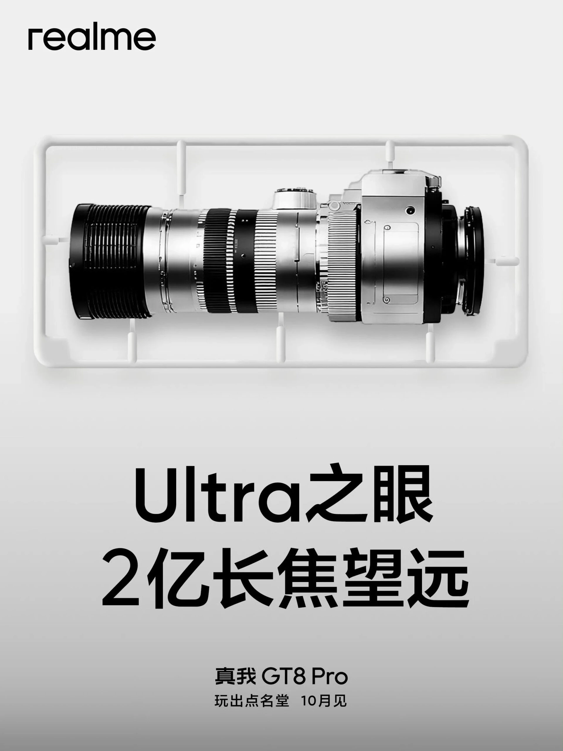 Realme-GT-8-Pro-200MP-perisocpe-telephoto-camera-scaled