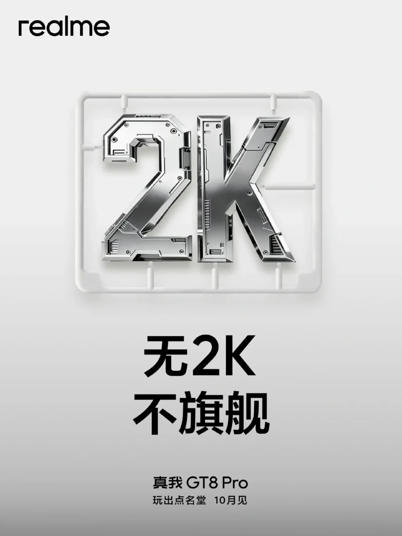 Realme GT 8 Pro 2K display teaser scaled 1