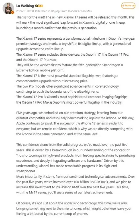 Xiaomi 17