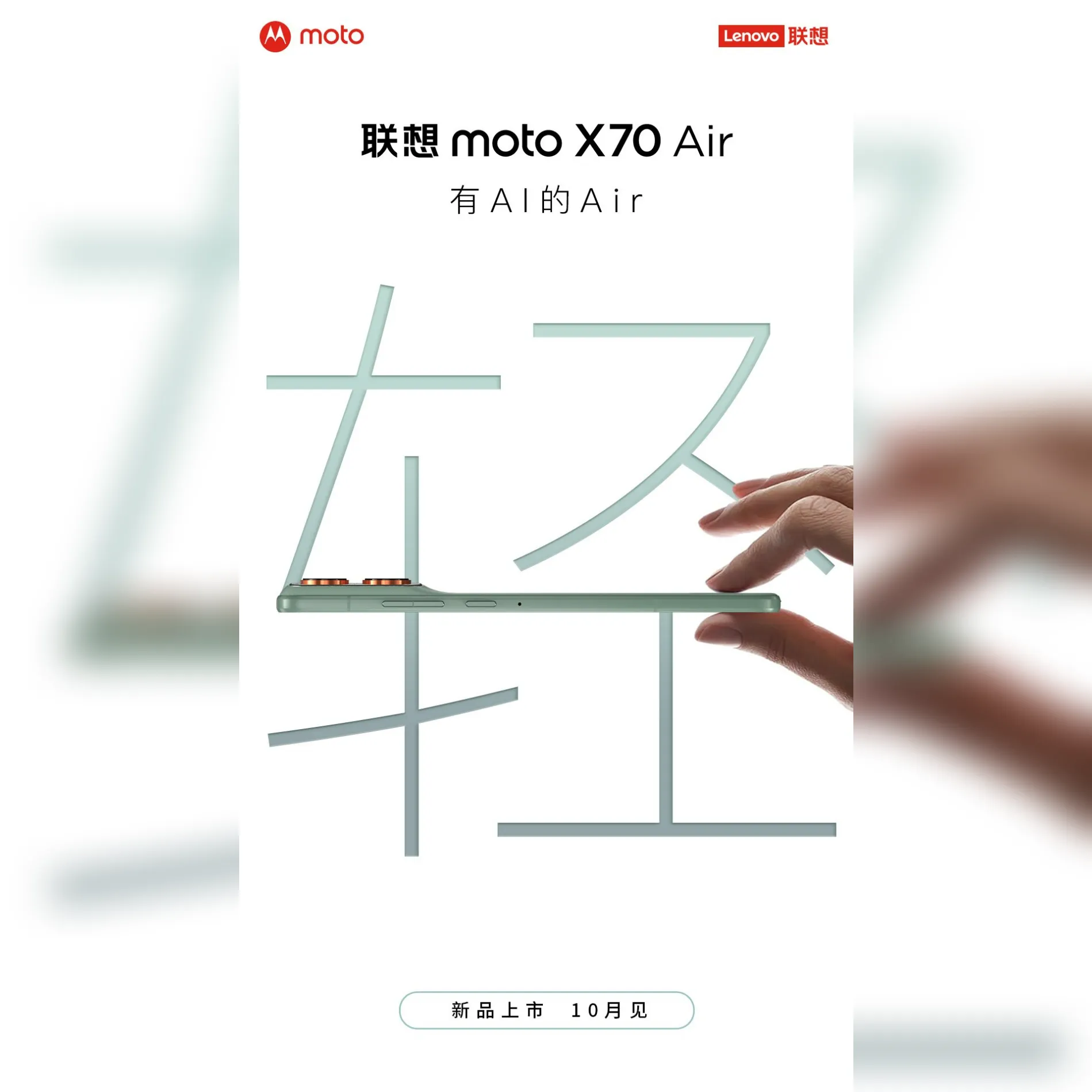Ponsel Tipis Motorola Moto X70 Air Siap Debut Akhir Oktober