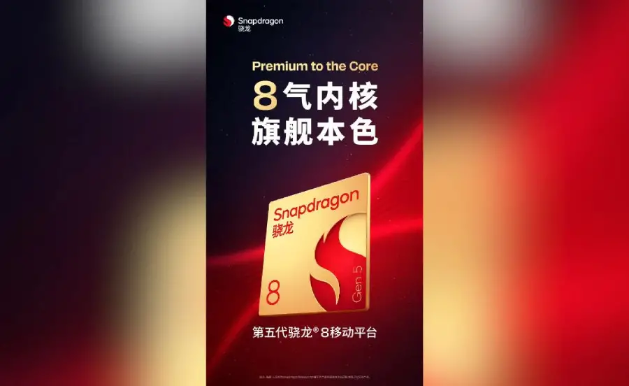 Tanggal Rilis Snapdragon 8 Gen 5 Diungkap!