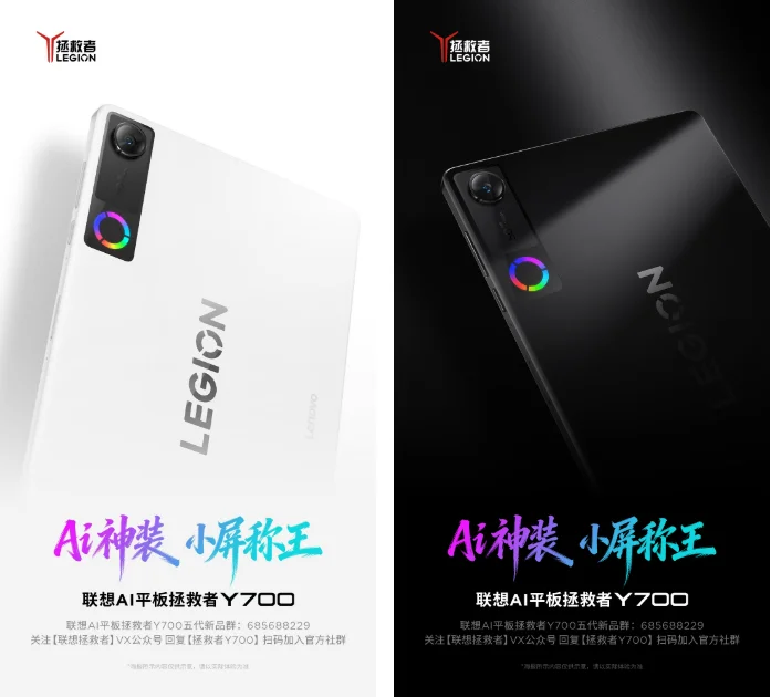 Lenovo Legion Y700 2026 Bakal Segera Rilis?