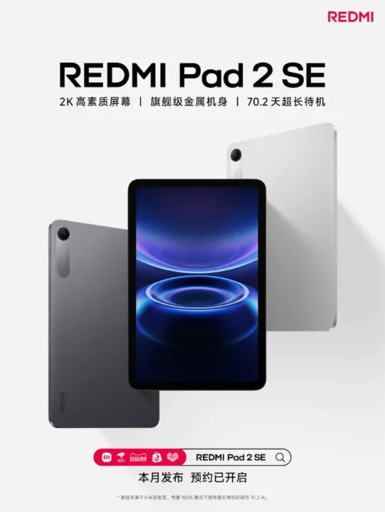 Teaser Redmi Pad 2 SE Mulai Beredar, Bakal Bawa Layar Lebih Imersif