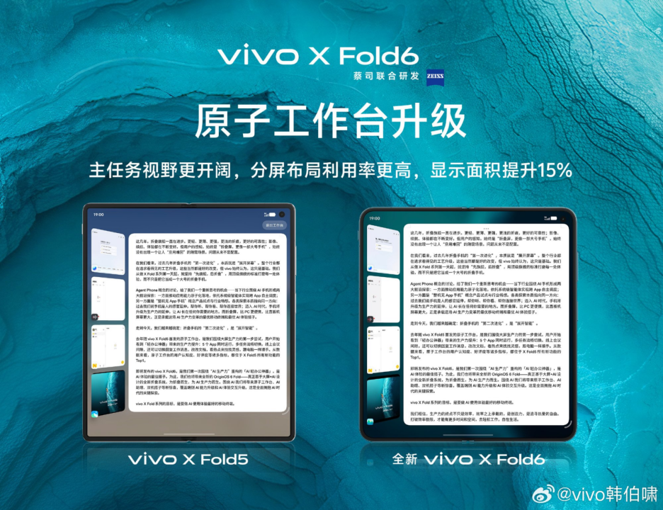 vivo X Fold 6 Bakal Pakai OriginOS 6 Fold, Apa yang Membedakan dari Versi Standar? 2 vivo X Fold 6
